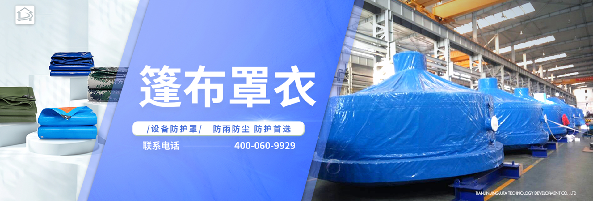 开云体育平板下载篷布罩衣